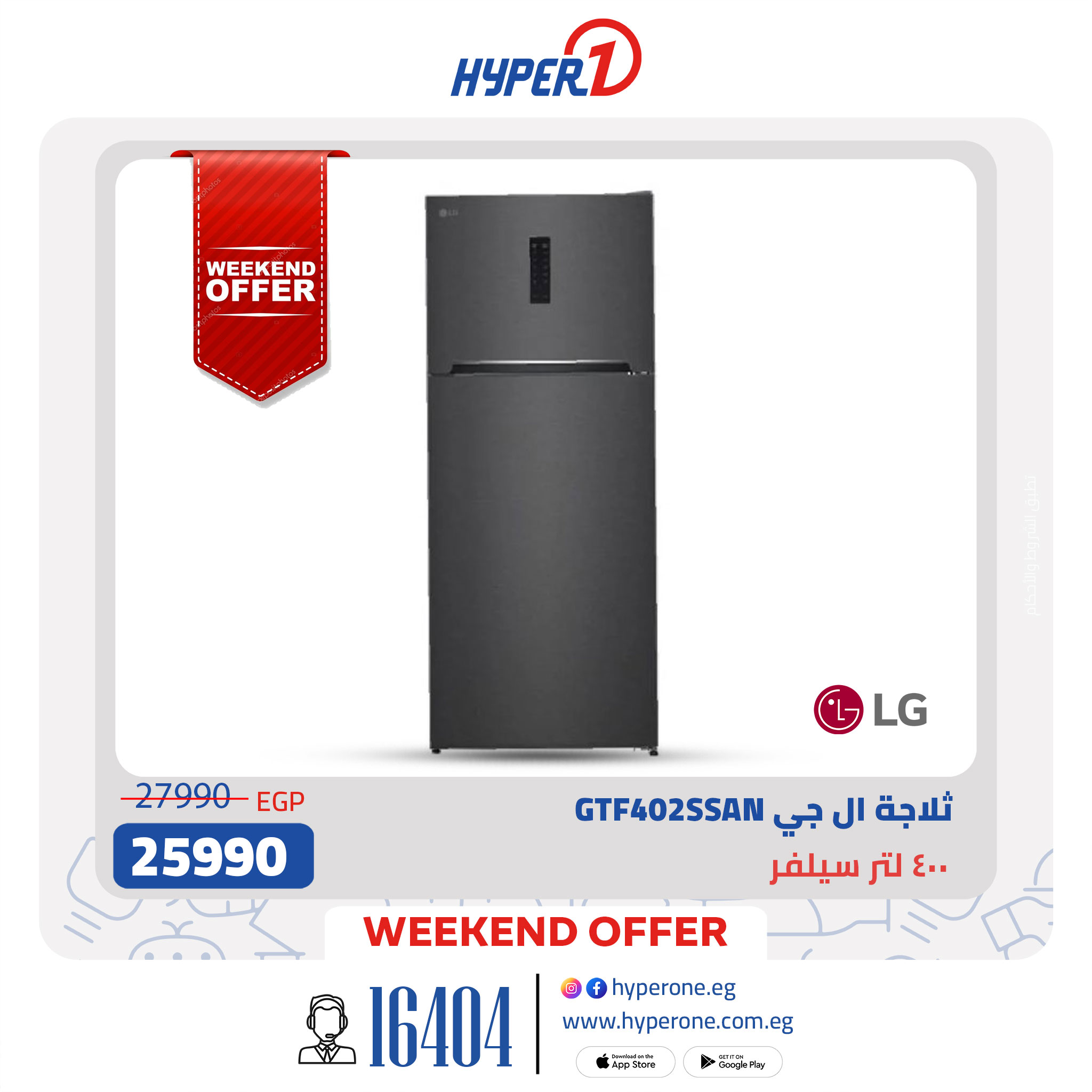 hyper-one offers from 18jul to 1jun 2025 عروض هايبر وان من 18 يوليو حتى 1 يونيو 2025 صفحة رقم 10